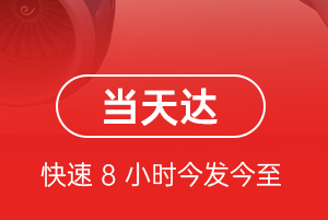 萧山航空货运航空货运公司【机场