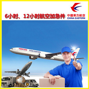萧山航空货运公司谈空运的四大作用是什么